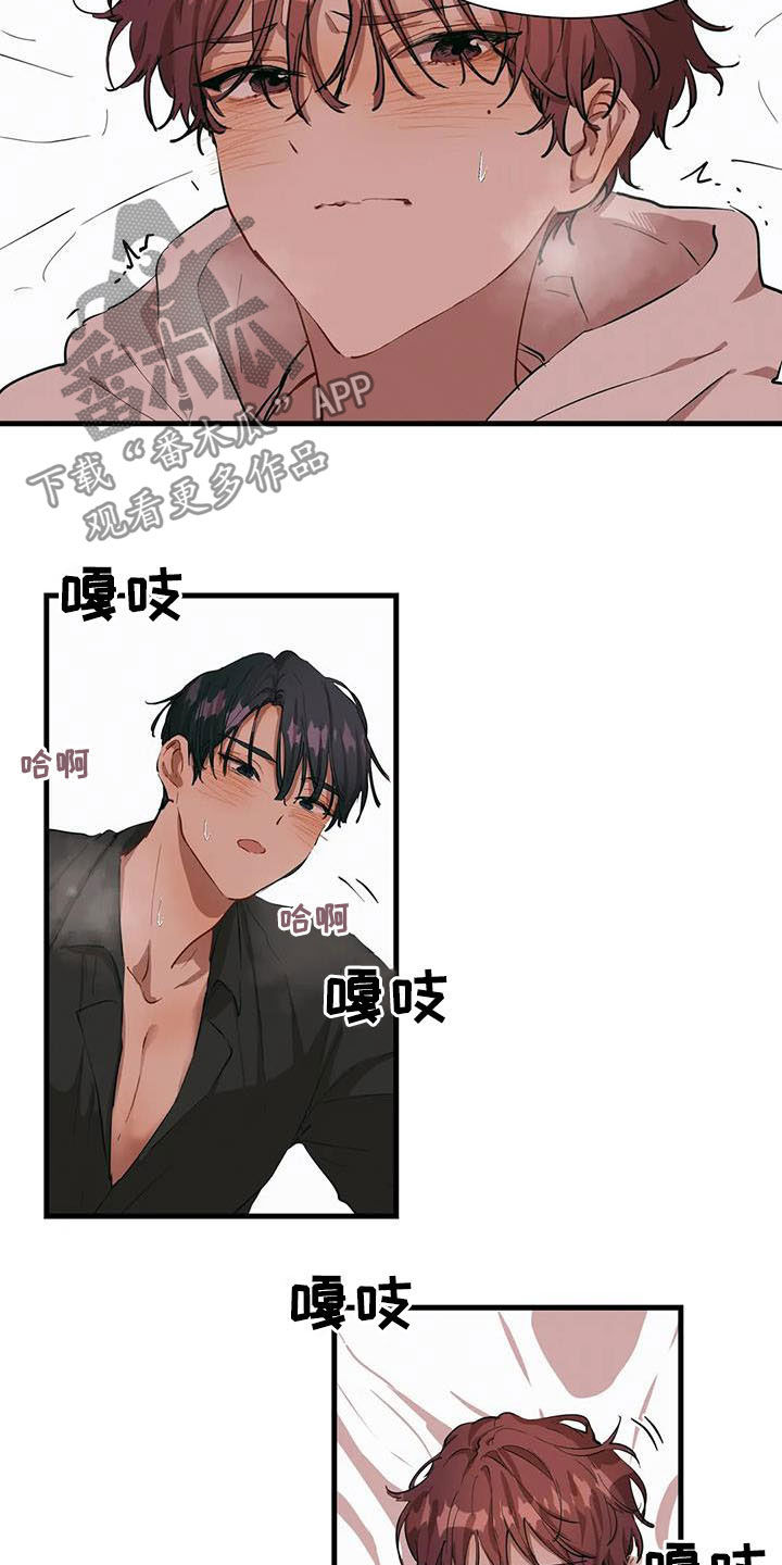 《花哨的条件》漫画最新章节第22章：你真残忍免费下拉式在线观看章节第【8】张图片