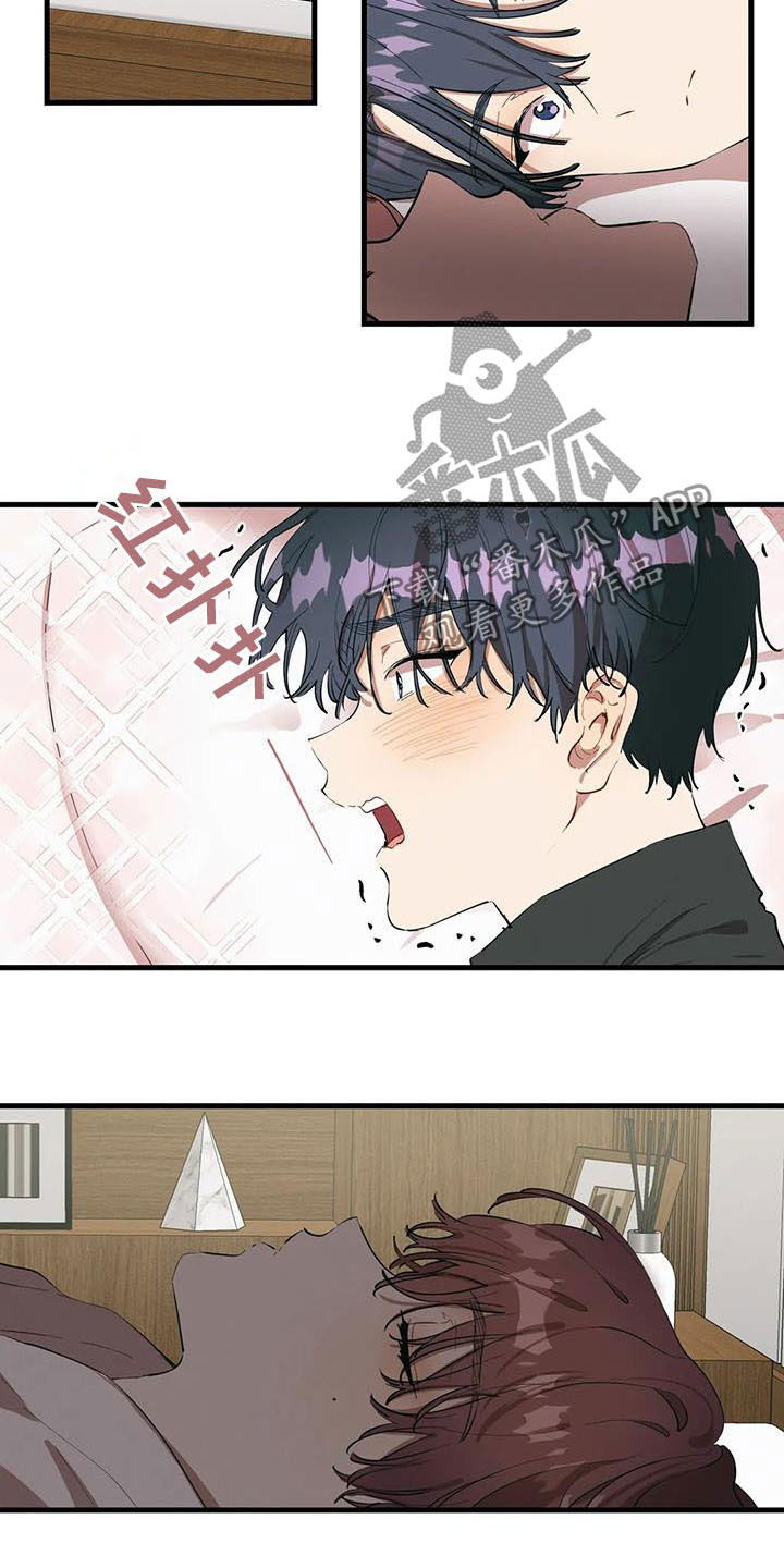 《花哨的条件》漫画最新章节第22章：你真残忍免费下拉式在线观看章节第【2】张图片