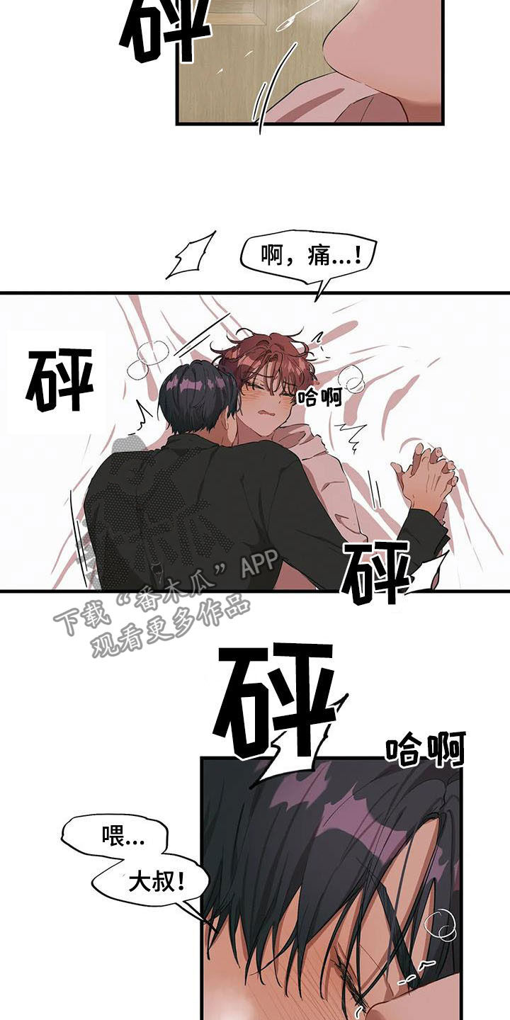 《花哨的条件》漫画最新章节第22章：你真残忍免费下拉式在线观看章节第【13】张图片