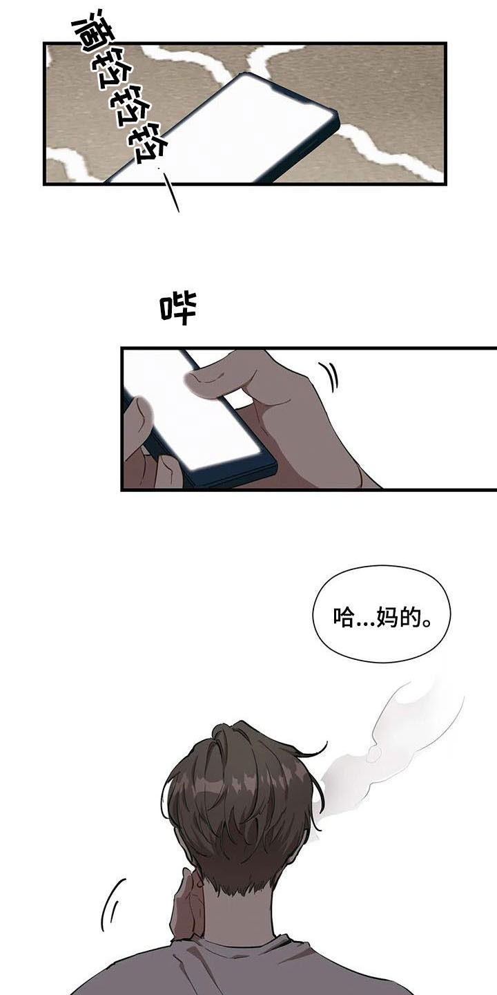 《花哨的条件》漫画最新章节第23章：继续喜欢免费下拉式在线观看章节第【2】张图片