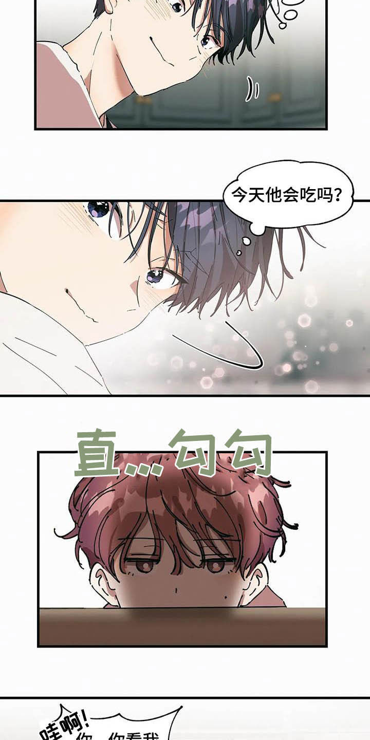 《花哨的条件》漫画最新章节第24章：想要的人免费下拉式在线观看章节第【10】张图片