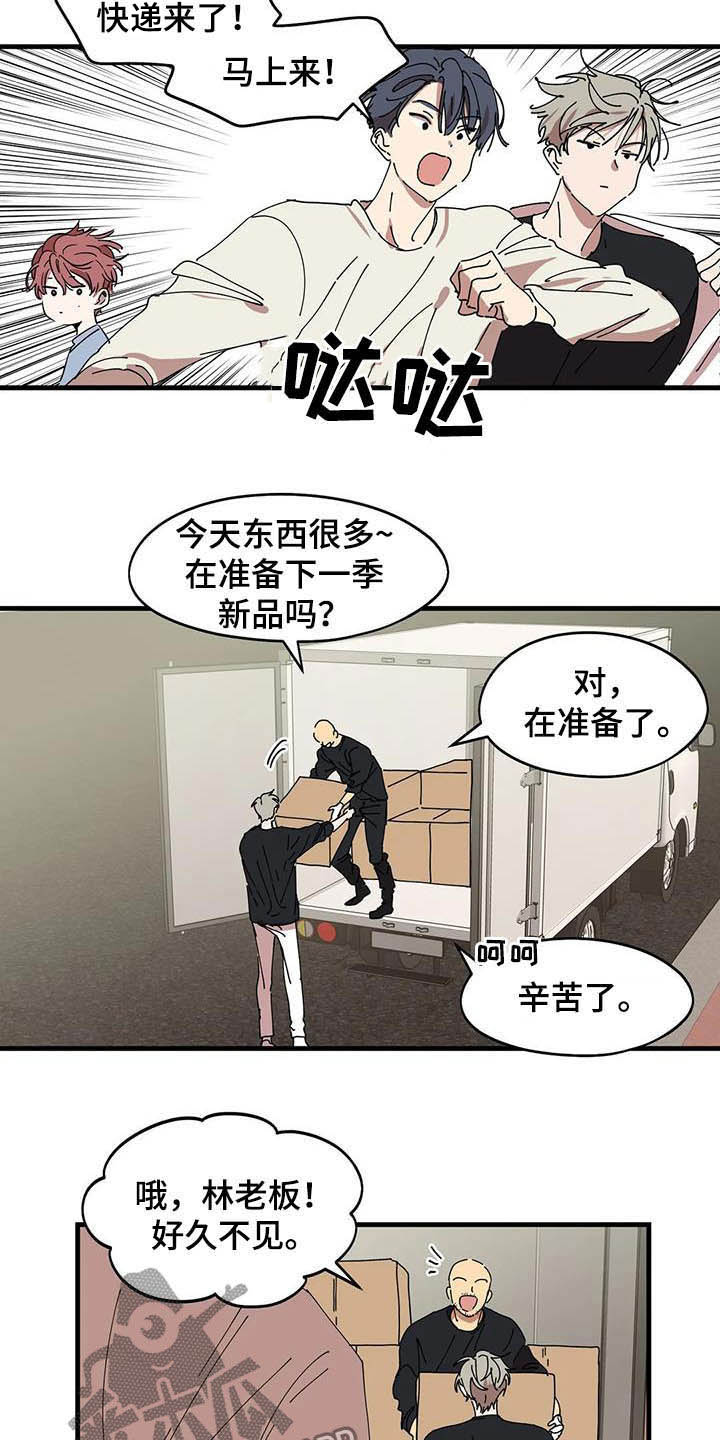 《花哨的条件》漫画最新章节第26章：不对付免费下拉式在线观看章节第【5】张图片