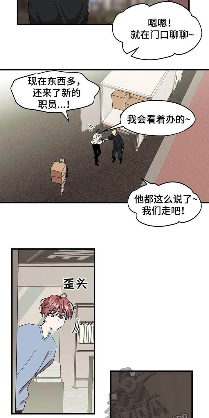 《花哨的条件》漫画最新章节第26章：不对付免费下拉式在线观看章节第【2】张图片