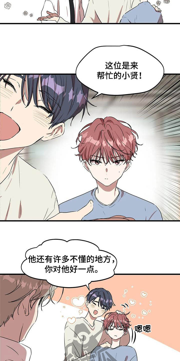 《花哨的条件》漫画最新章节第26章：不对付免费下拉式在线观看章节第【10】张图片