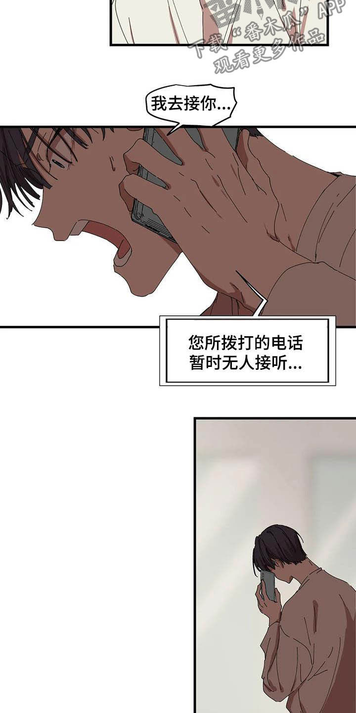 《花哨的条件》漫画最新章节第28章：无处可去免费下拉式在线观看章节第【11】张图片