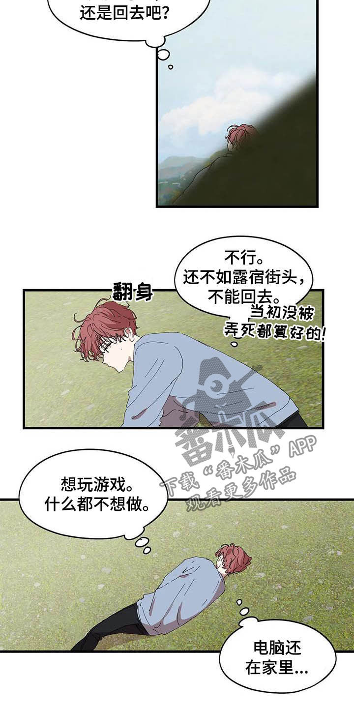 《花哨的条件》漫画最新章节第28章：无处可去免费下拉式在线观看章节第【2】张图片