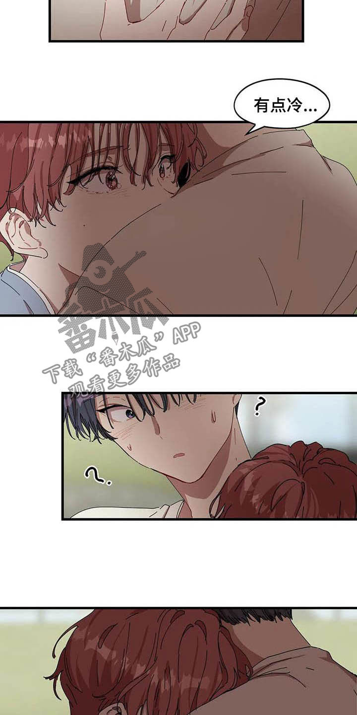 《花哨的条件》漫画最新章节第29章：抱一会免费下拉式在线观看章节第【2】张图片