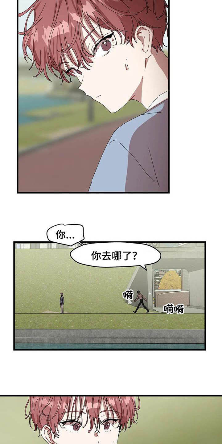 《花哨的条件》漫画最新章节第29章：抱一会免费下拉式在线观看章节第【9】张图片