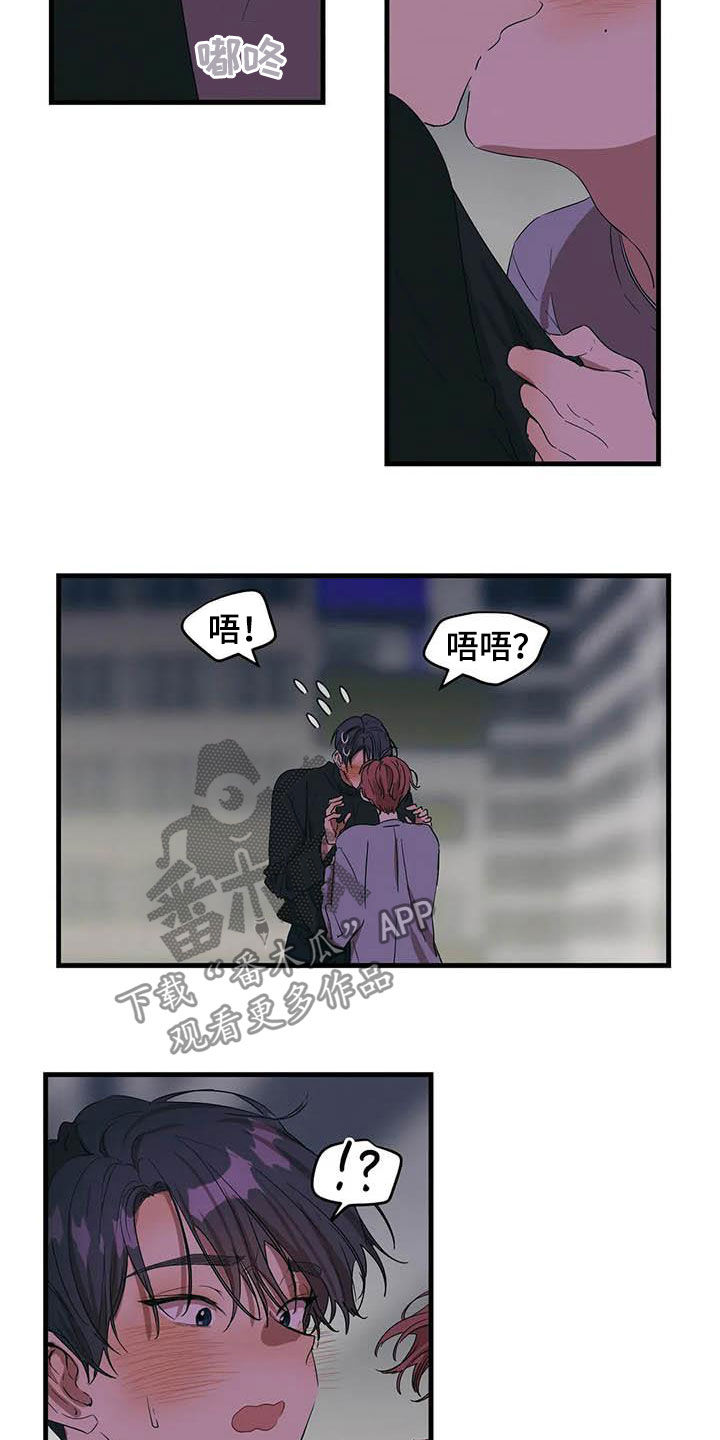 《花哨的条件》漫画最新章节第31章：讨厌插足免费下拉式在线观看章节第【2】张图片