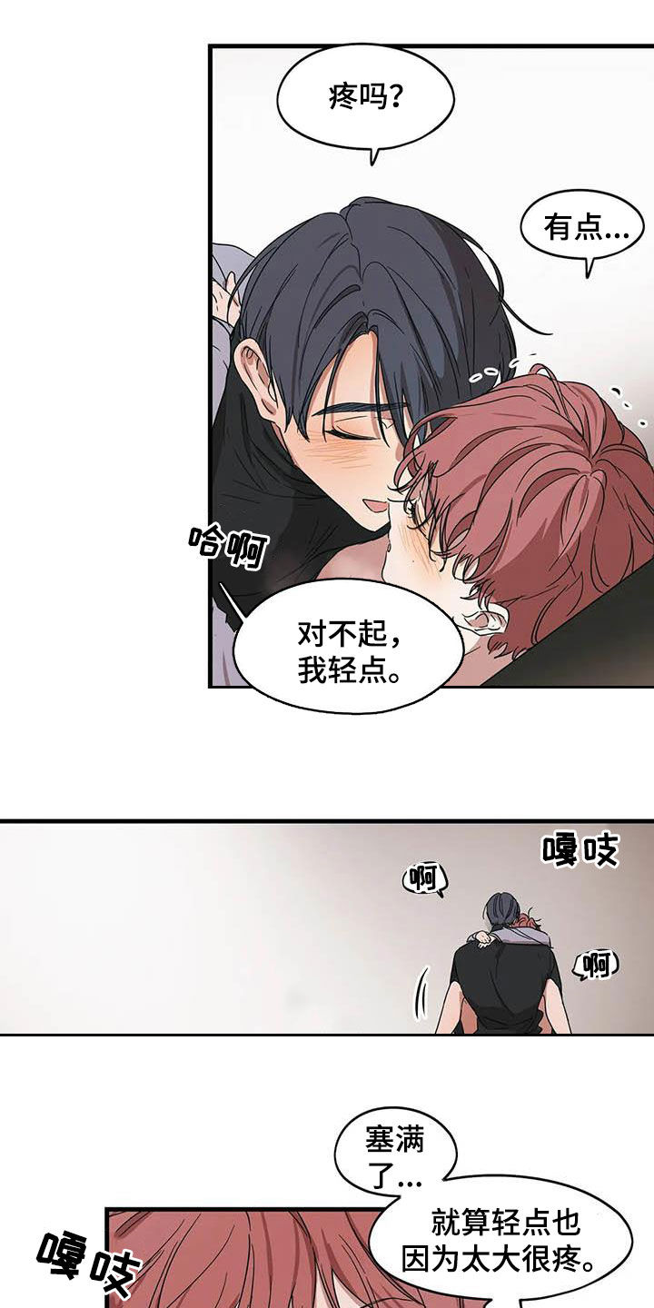 《花哨的条件》漫画最新章节第34章：再说一遍免费下拉式在线观看章节第【10】张图片