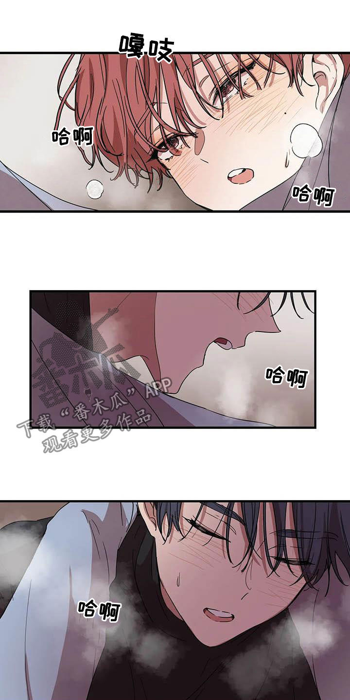 《花哨的条件》漫画最新章节第34章：再说一遍免费下拉式在线观看章节第【6】张图片