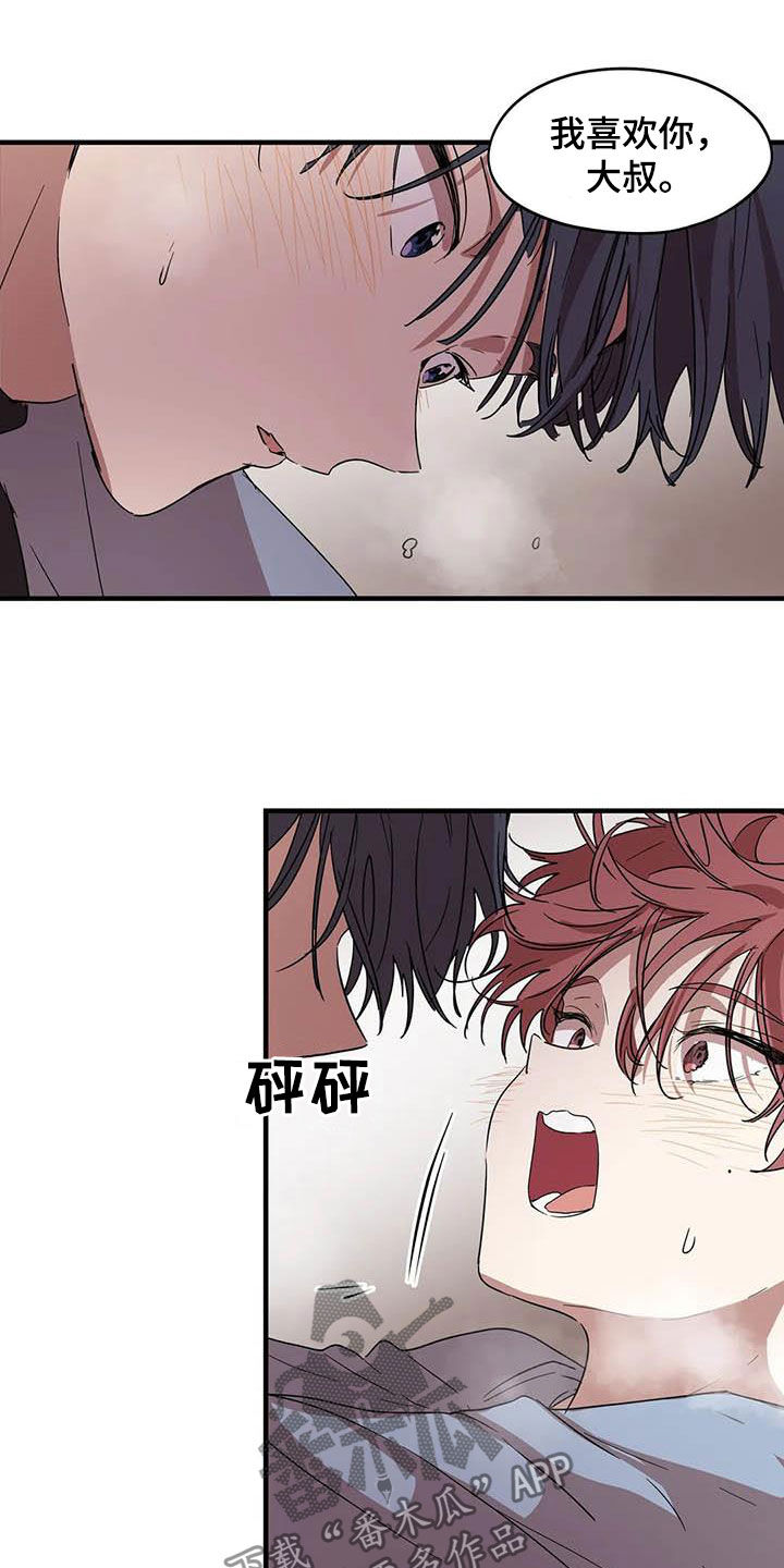 《花哨的条件》漫画最新章节第34章：再说一遍免费下拉式在线观看章节第【4】张图片