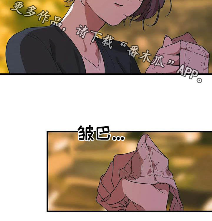 《花哨的条件》漫画最新章节第35章：不敢提免费下拉式在线观看章节第【1】张图片