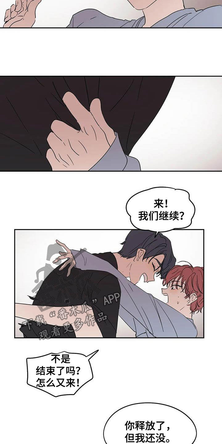 《花哨的条件》漫画最新章节第35章：不敢提免费下拉式在线观看章节第【8】张图片