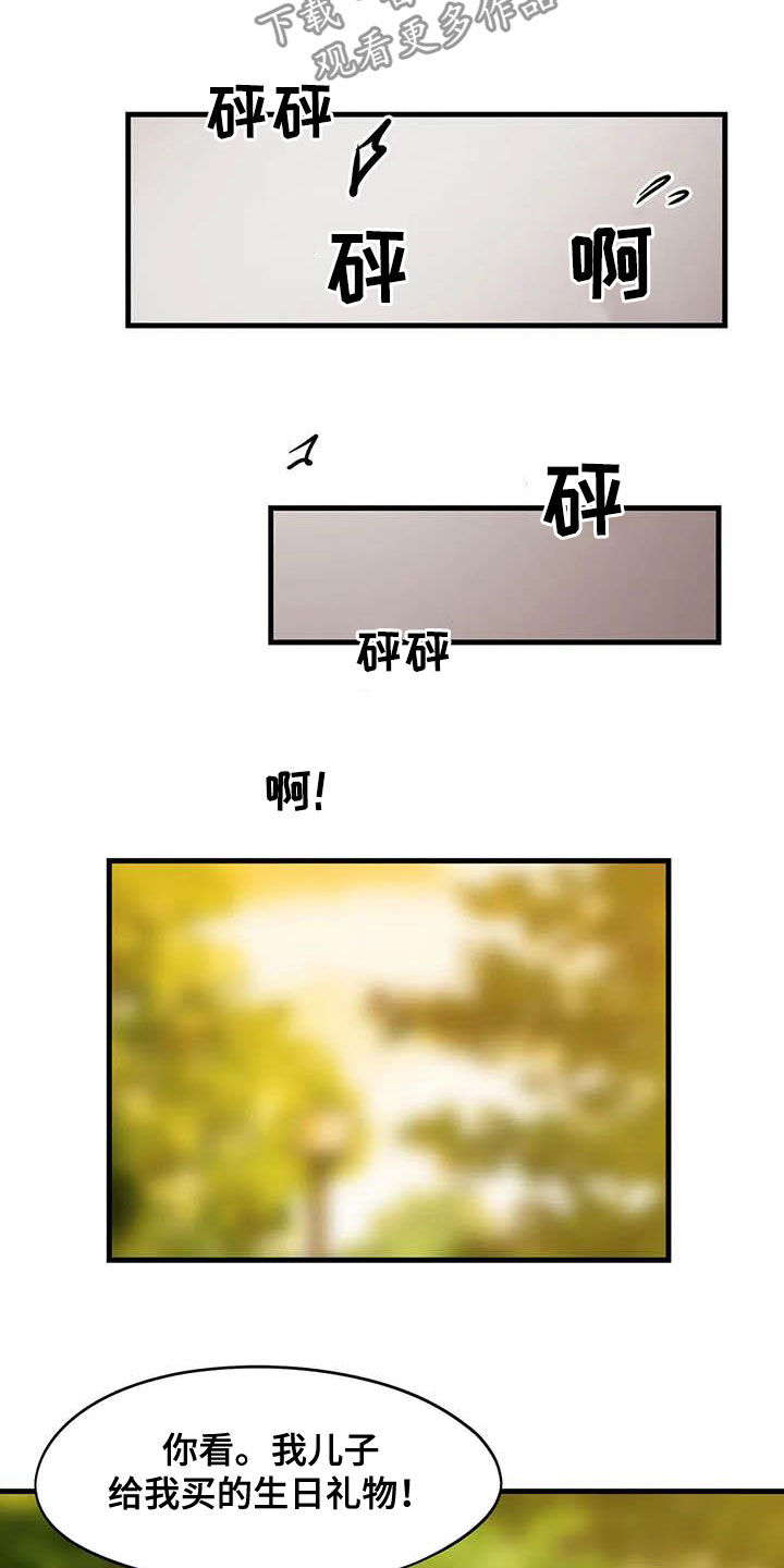 《花哨的条件》漫画最新章节第35章：不敢提免费下拉式在线观看章节第【6】张图片