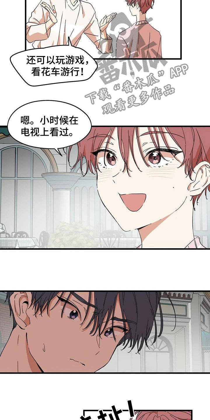 《花哨的条件》漫画最新章节第37章：永远不要分开免费下拉式在线观看章节第【13】张图片