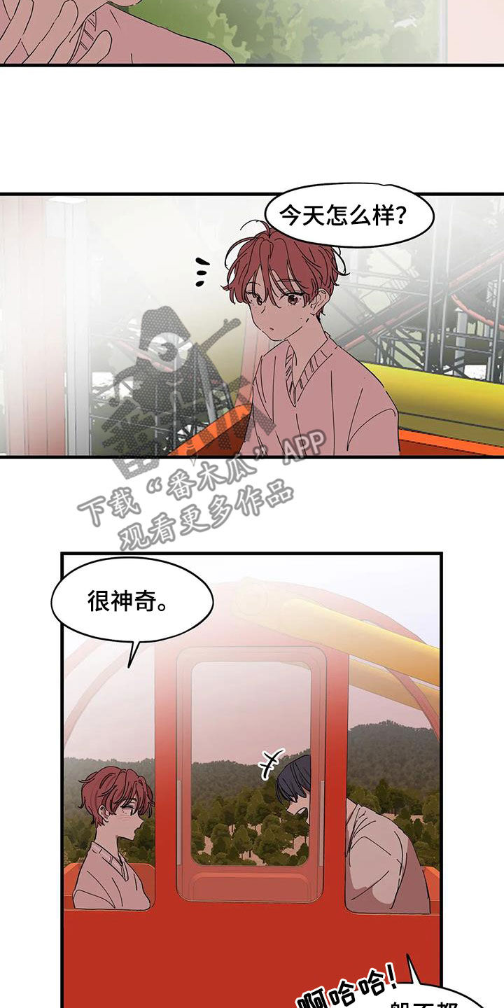 《花哨的条件》漫画最新章节第37章：永远不要分开免费下拉式在线观看章节第【5】张图片