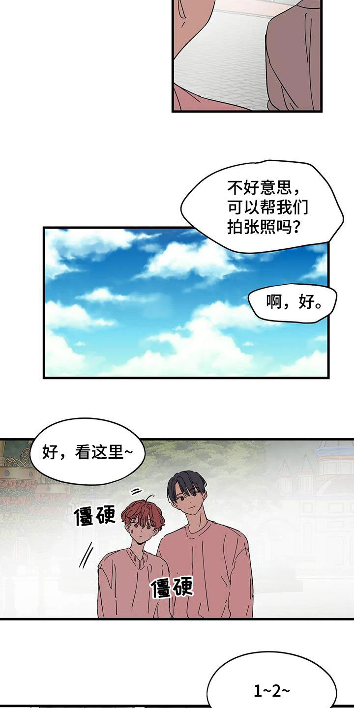 《花哨的条件》漫画最新章节第37章：永远不要分开免费下拉式在线观看章节第【7】张图片