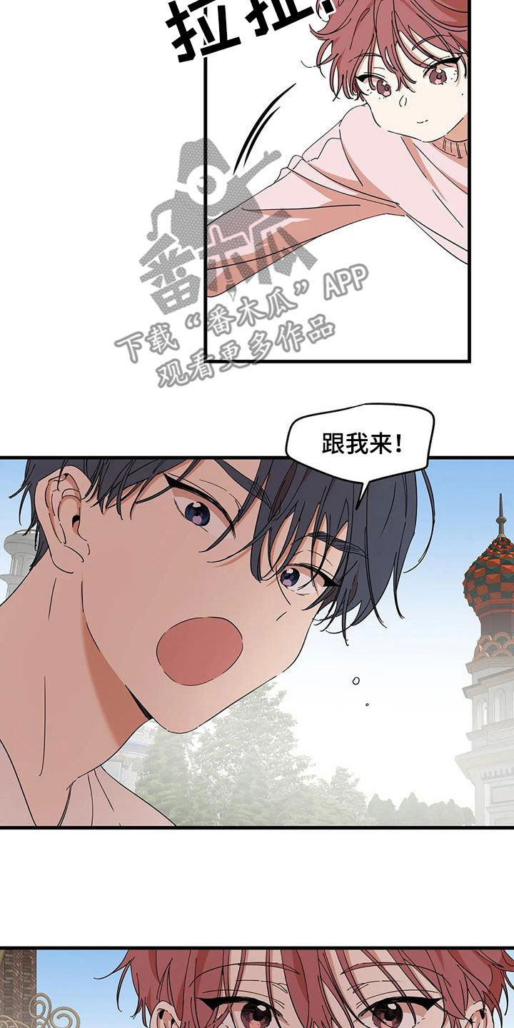 《花哨的条件》漫画最新章节第37章：永远不要分开免费下拉式在线观看章节第【12】张图片