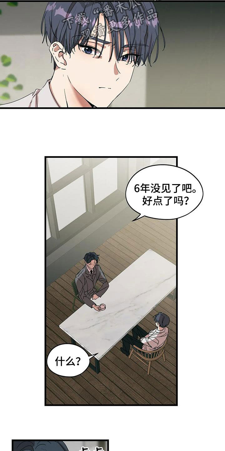 《花哨的条件》漫画最新章节第38章：他想见你免费下拉式在线观看章节第【7】张图片