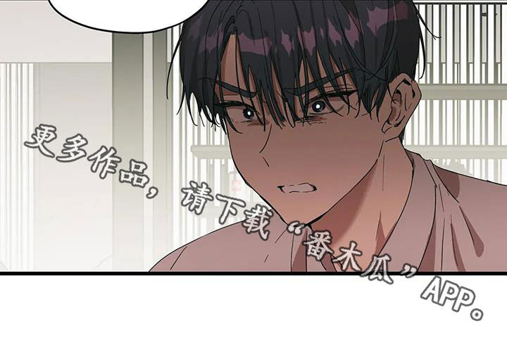 《花哨的条件》漫画最新章节第38章：他想见你免费下拉式在线观看章节第【1】张图片