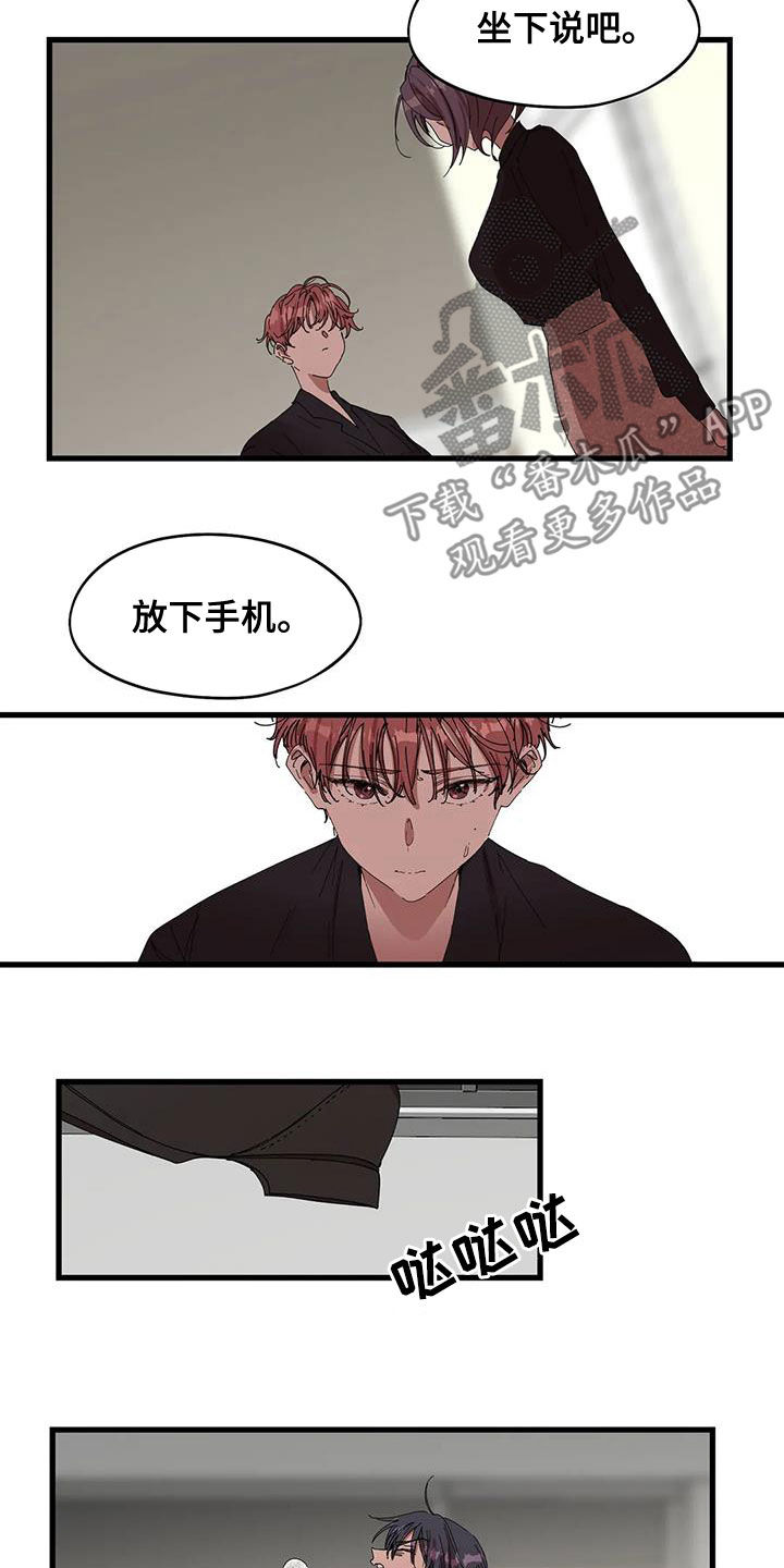 《花哨的条件》漫画最新章节第40章：搬出去免费下拉式在线观看章节第【6】张图片