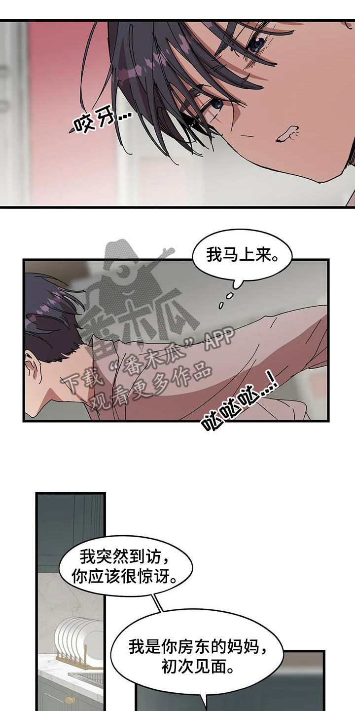 《花哨的条件》漫画最新章节第40章：搬出去免费下拉式在线观看章节第【4】张图片