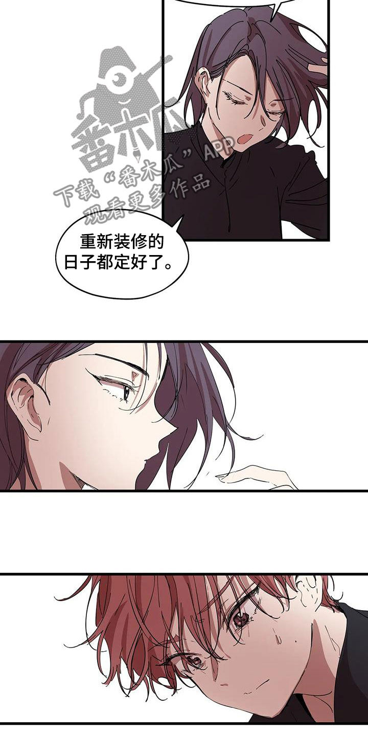 《花哨的条件》漫画最新章节第41章：好久不见免费下拉式在线观看章节第【6】张图片