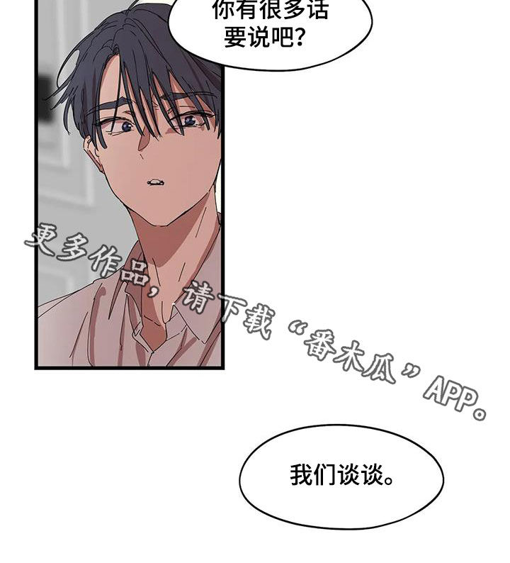 《花哨的条件》漫画最新章节第41章：好久不见免费下拉式在线观看章节第【1】张图片