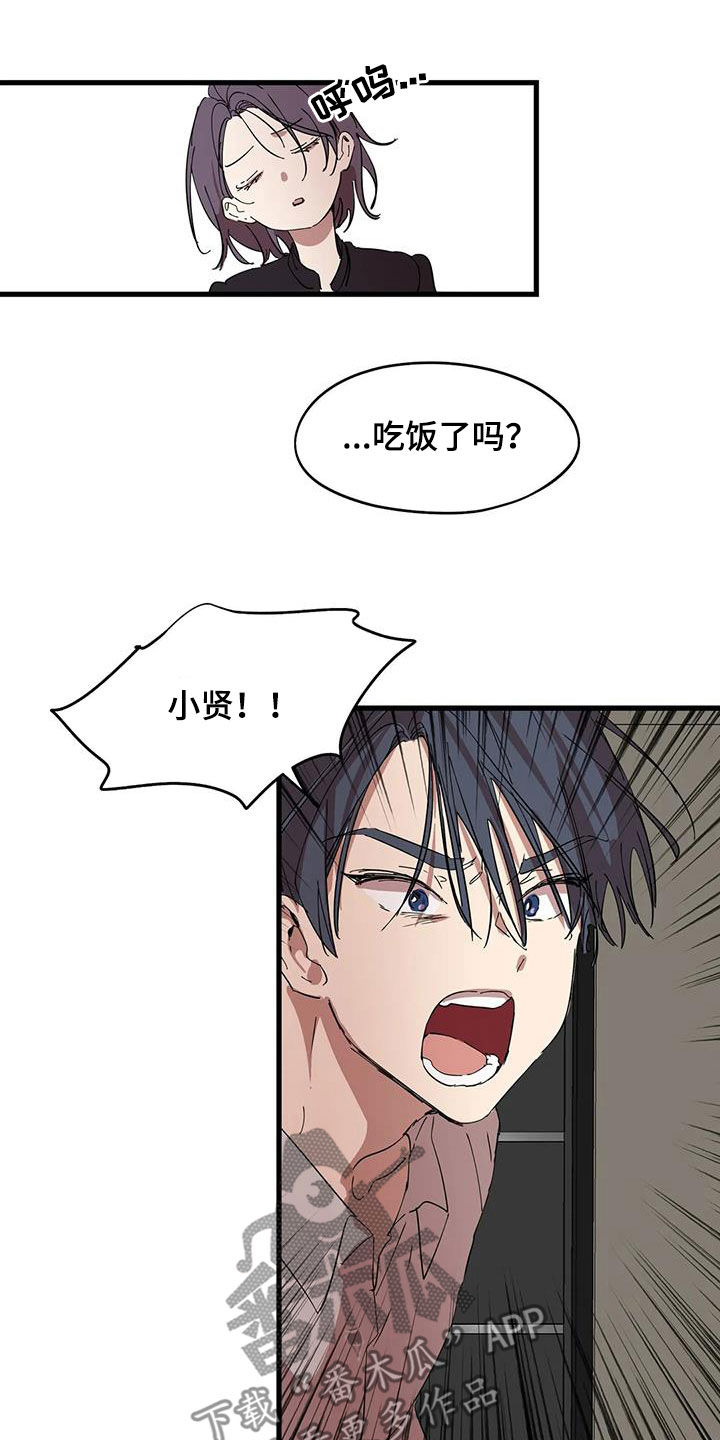 《花哨的条件》漫画最新章节第41章：好久不见免费下拉式在线观看章节第【5】张图片