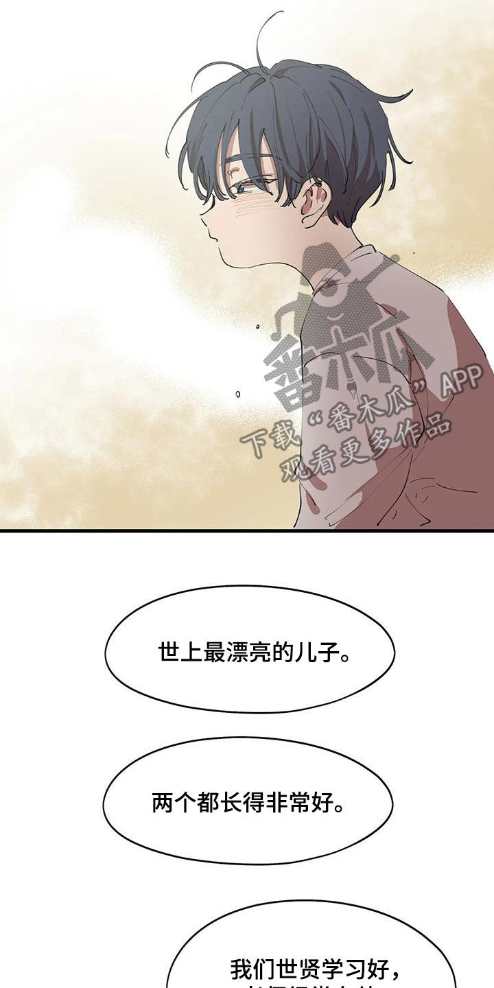 《花哨的条件》漫画最新章节第42章：陌生人免费下拉式在线观看章节第【8】张图片