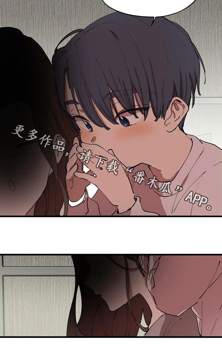 《花哨的条件》漫画最新章节第42章：陌生人免费下拉式在线观看章节第【1】张图片