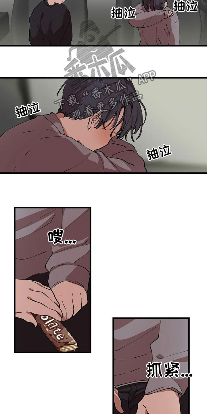 《花哨的条件》漫画最新章节第43章：拆散免费下拉式在线观看章节第【5】张图片