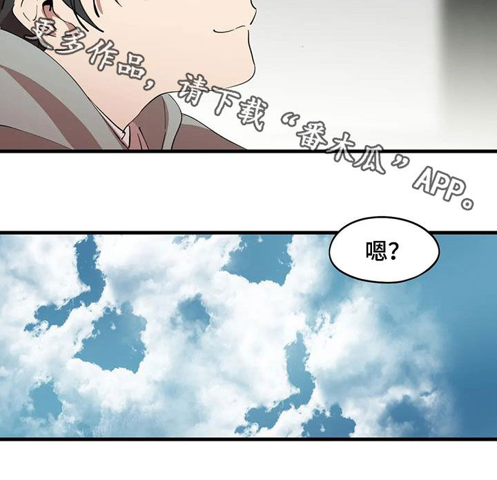 《花哨的条件》漫画最新章节第43章：拆散免费下拉式在线观看章节第【1】张图片