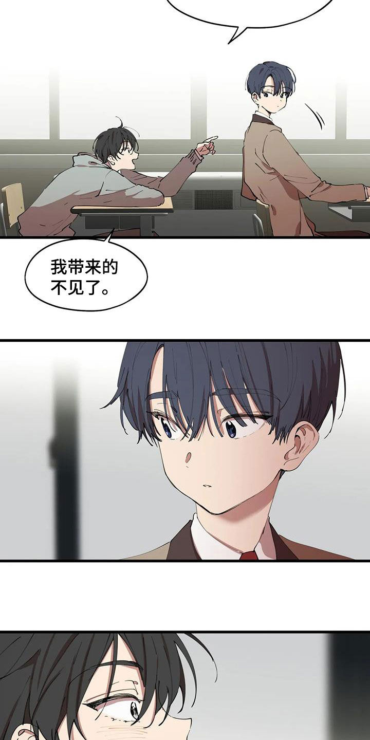 《花哨的条件》漫画最新章节第43章：拆散免费下拉式在线观看章节第【2】张图片