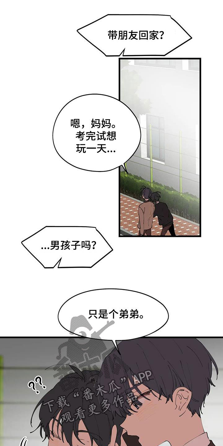 《花哨的条件》漫画最新章节第45章：秘密恋爱免费下拉式在线观看章节第【11】张图片