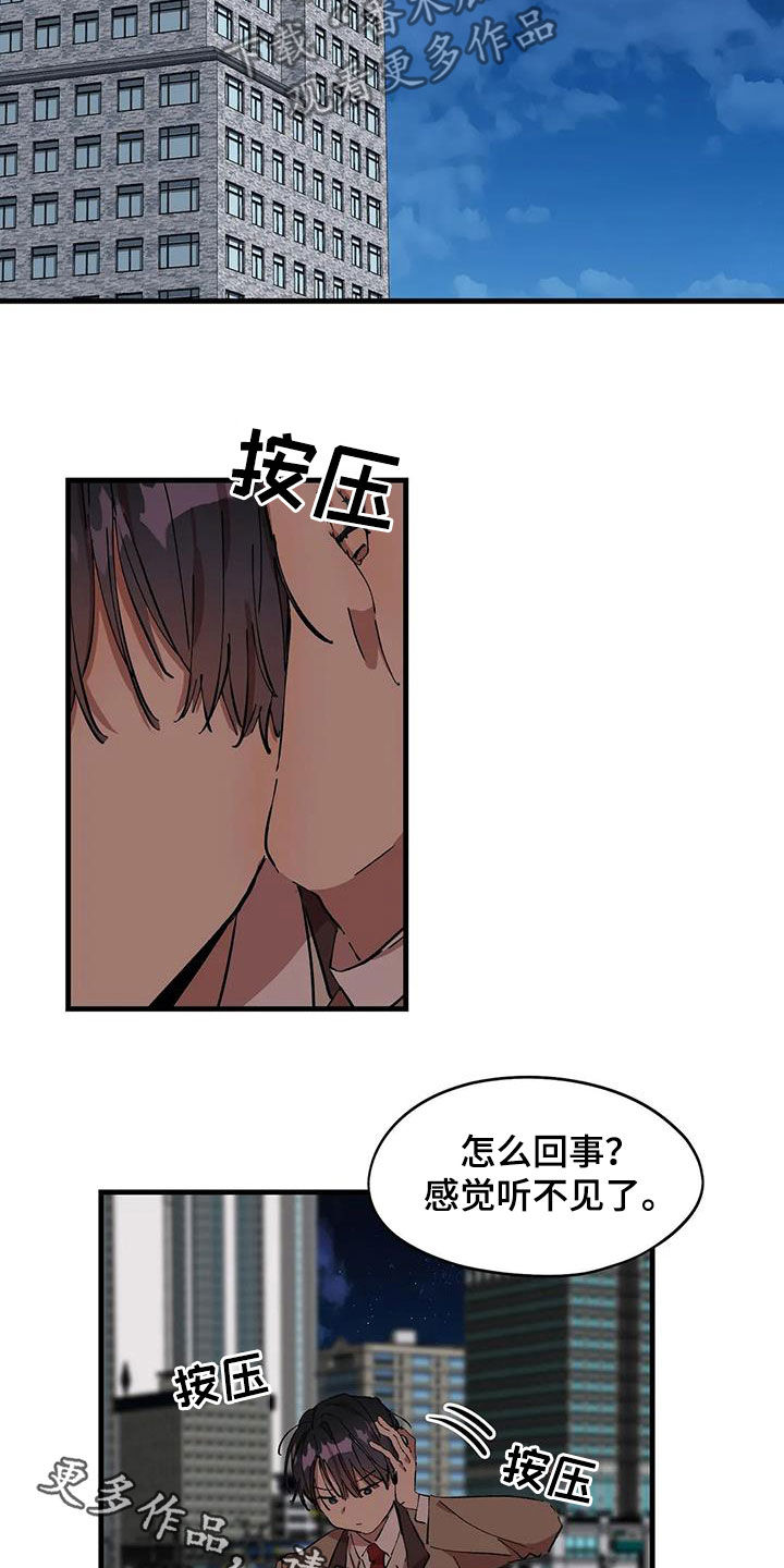 《花哨的条件》漫画最新章节第48章：失望免费下拉式在线观看章节第【2】张图片