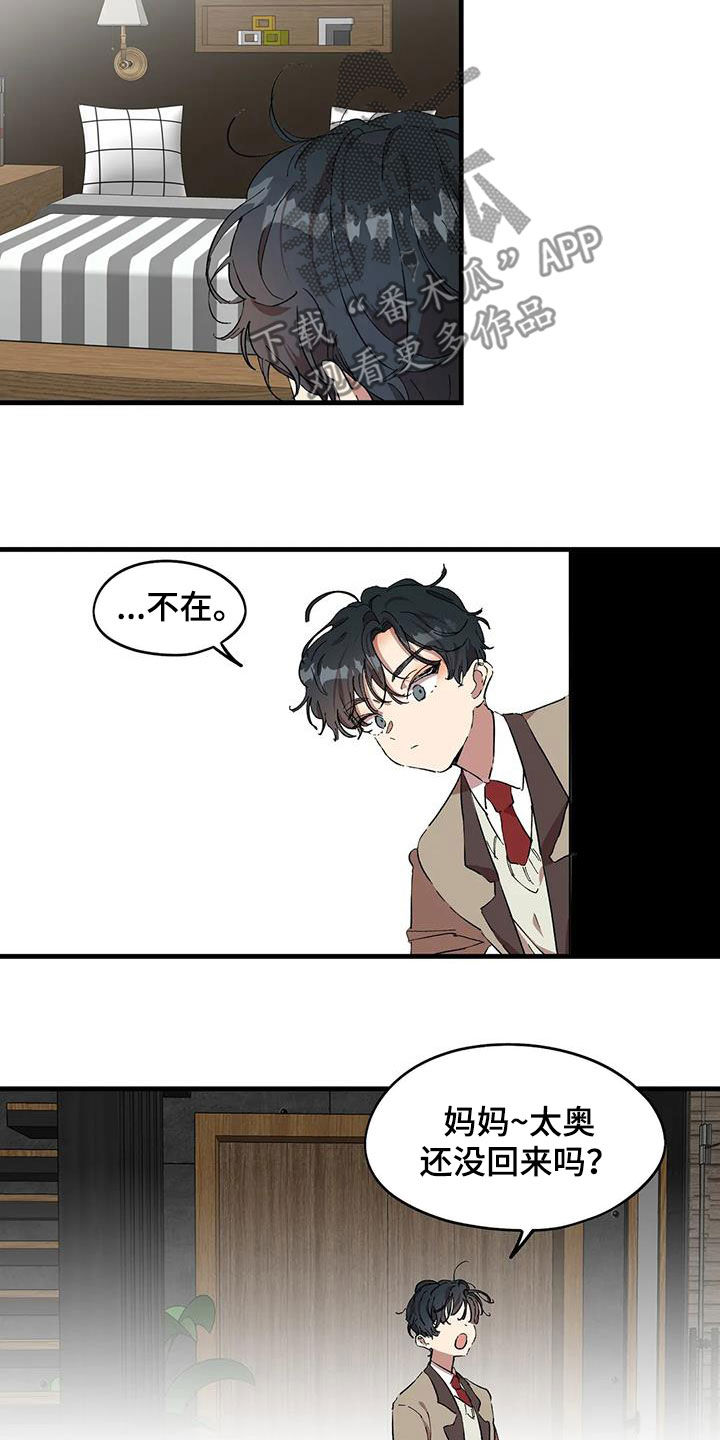 《花哨的条件》漫画最新章节第48章：失望免费下拉式在线观看章节第【5】张图片