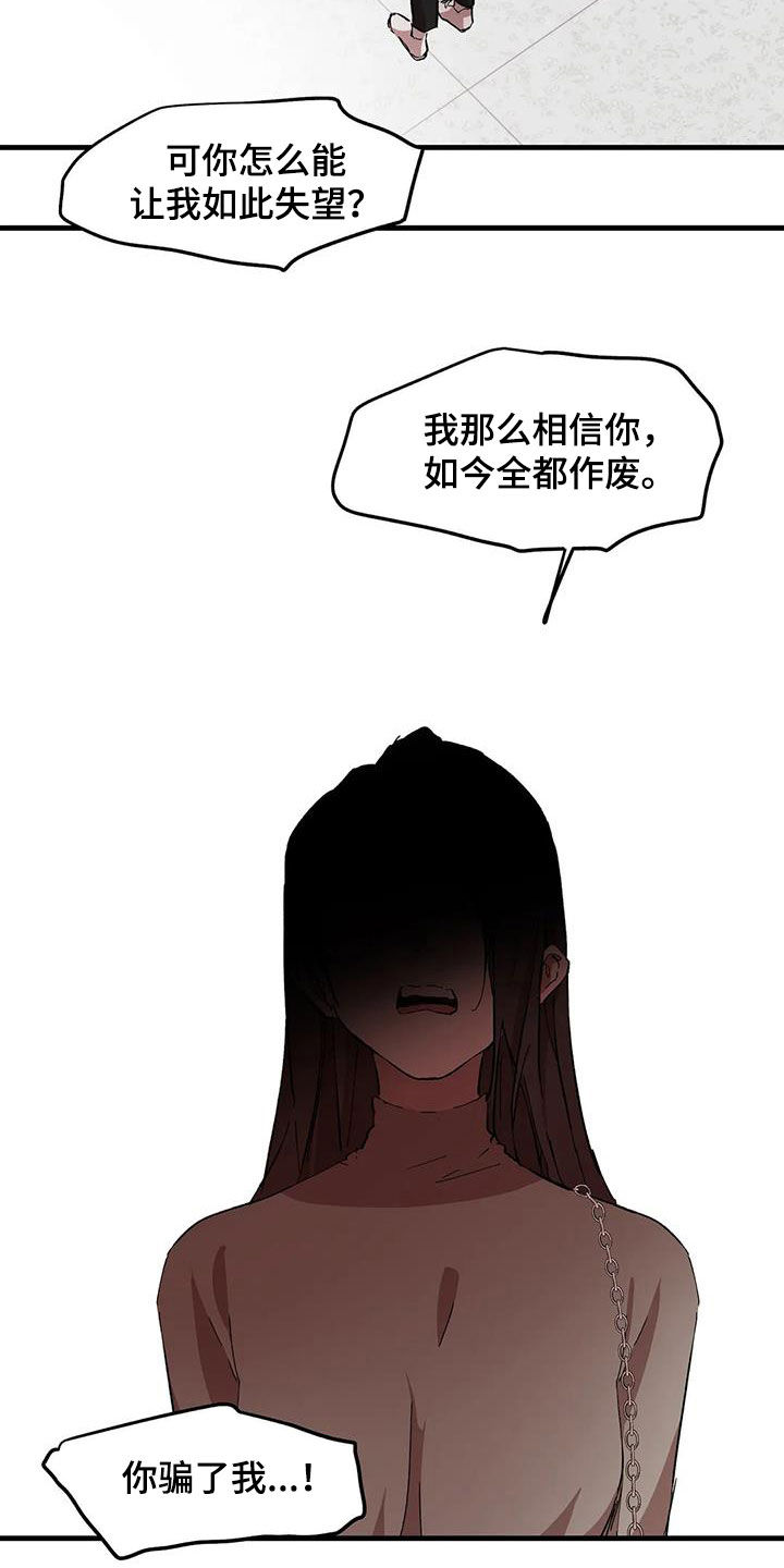 《花哨的条件》漫画最新章节第48章：失望免费下拉式在线观看章节第【10】张图片