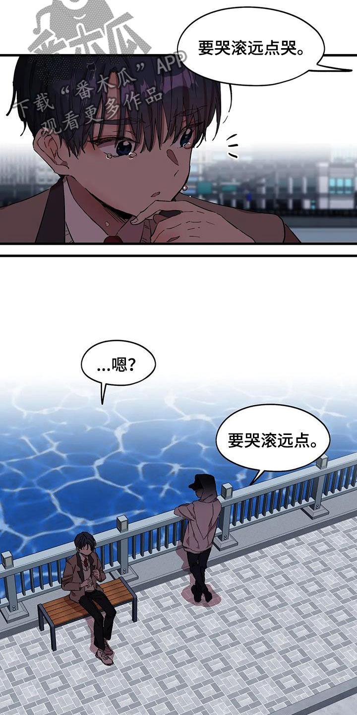 《花哨的条件》漫画最新章节第49章：跳海未遂免费下拉式在线观看章节第【12】张图片