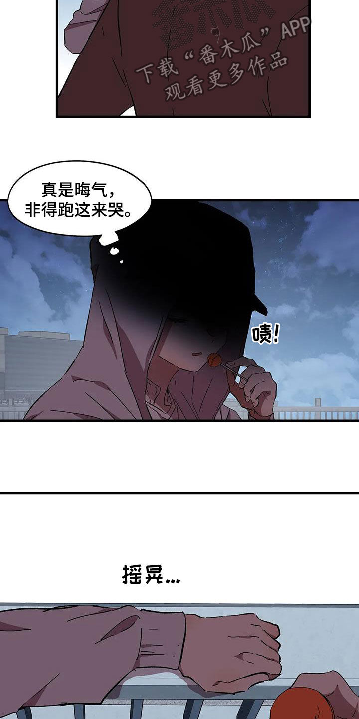 《花哨的条件》漫画最新章节第49章：跳海未遂免费下拉式在线观看章节第【10】张图片