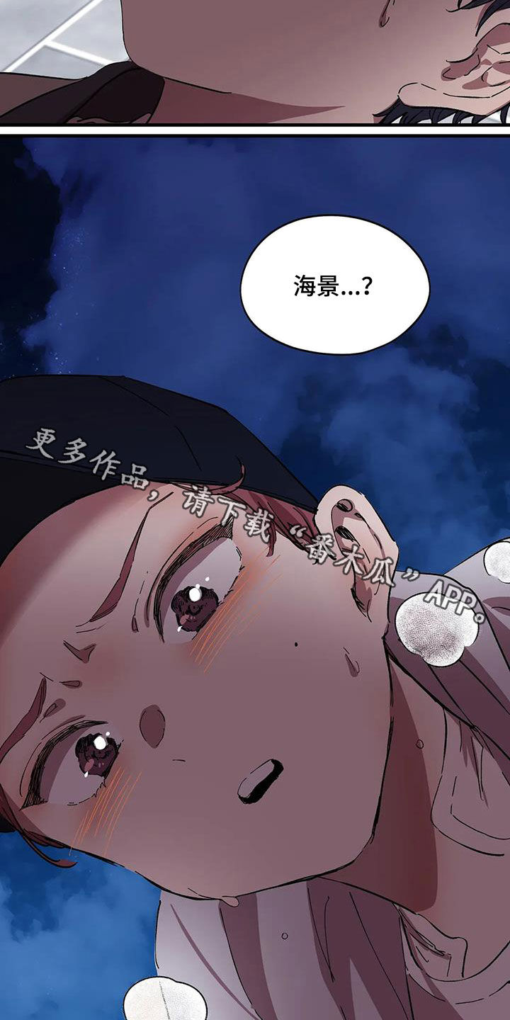 《花哨的条件》漫画最新章节第49章：跳海未遂免费下拉式在线观看章节第【2】张图片