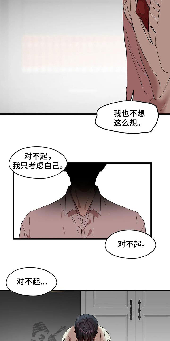 《花哨的条件》漫画最新章节第52章：出去独立免费下拉式在线观看章节第【10】张图片