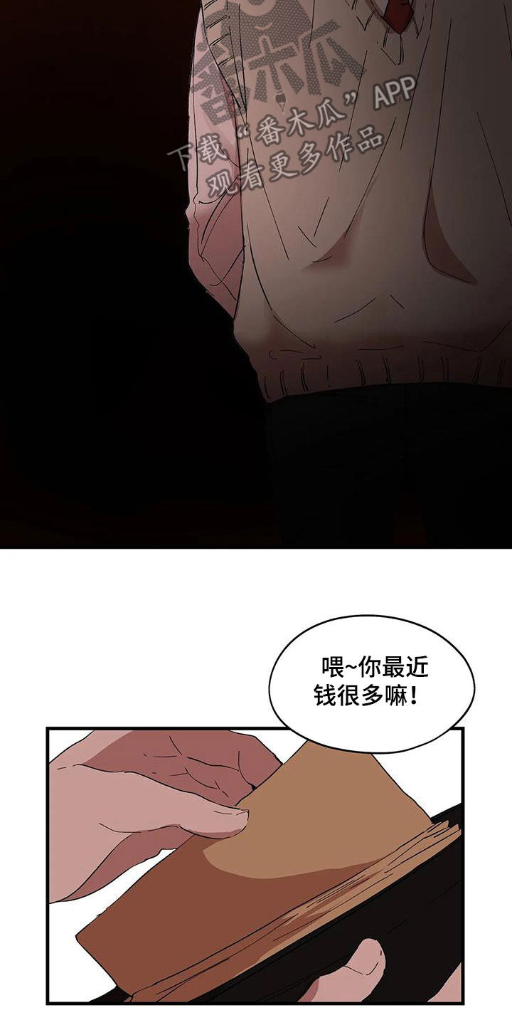 《花哨的条件》漫画最新章节第52章：出去独立免费下拉式在线观看章节第【5】张图片