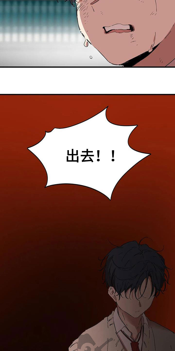 《花哨的条件》漫画最新章节第52章：出去独立免费下拉式在线观看章节第【6】张图片