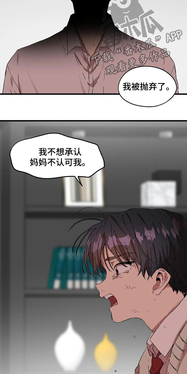 《花哨的条件》漫画最新章节第52章：出去独立免费下拉式在线观看章节第【11】张图片