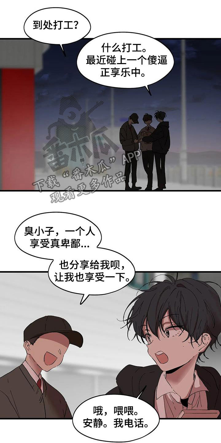 《花哨的条件》漫画最新章节第52章：出去独立免费下拉式在线观看章节第【4】张图片