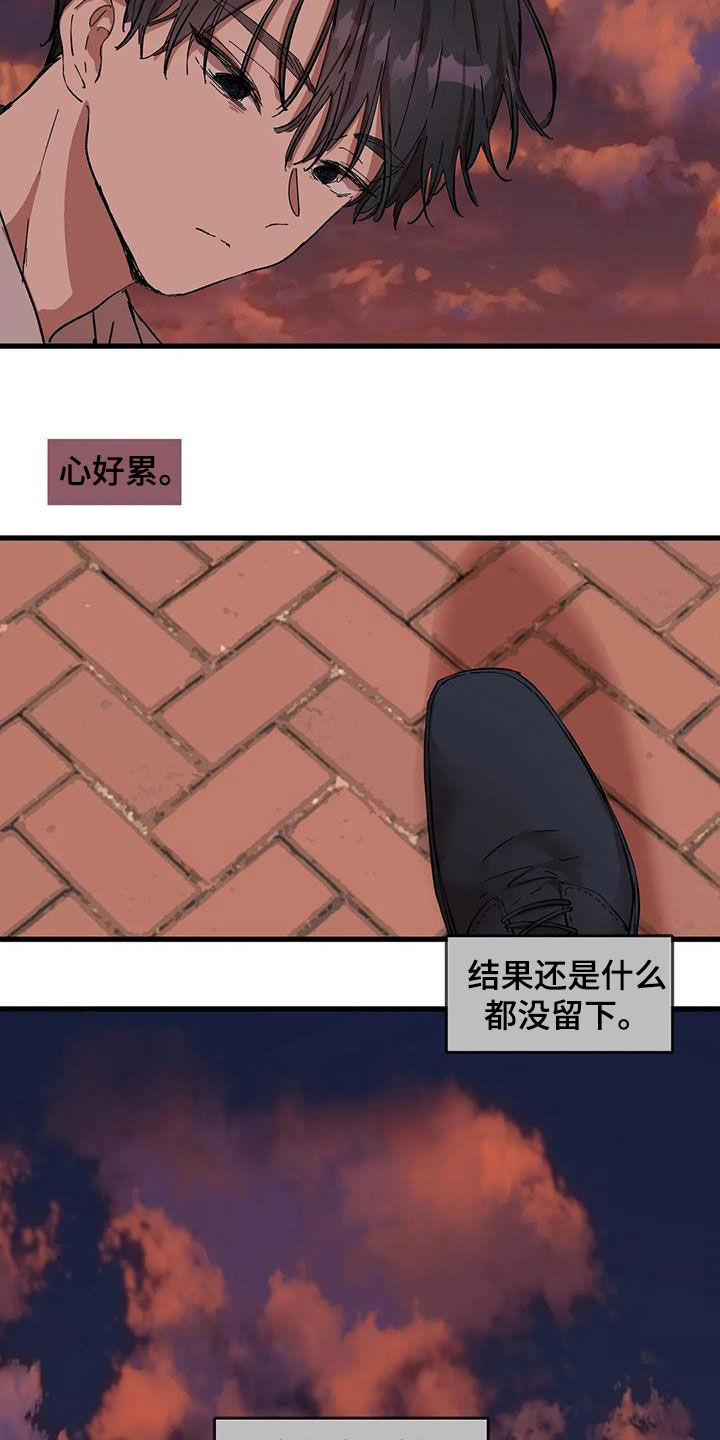 《花哨的条件》漫画最新章节第53章：每次都被人骗免费下拉式在线观看章节第【5】张图片