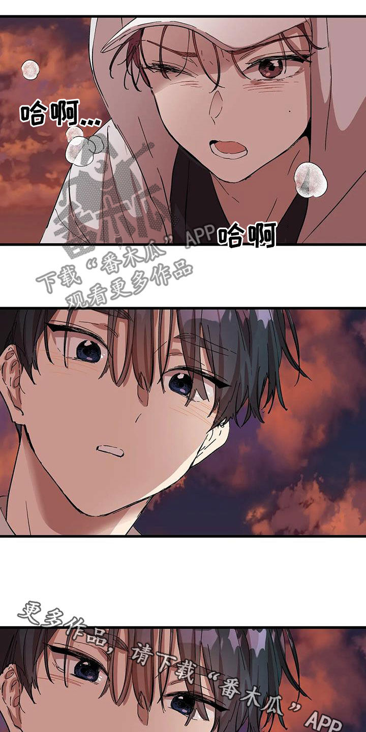 《花哨的条件》漫画最新章节第53章：每次都被人骗免费下拉式在线观看章节第【2】张图片