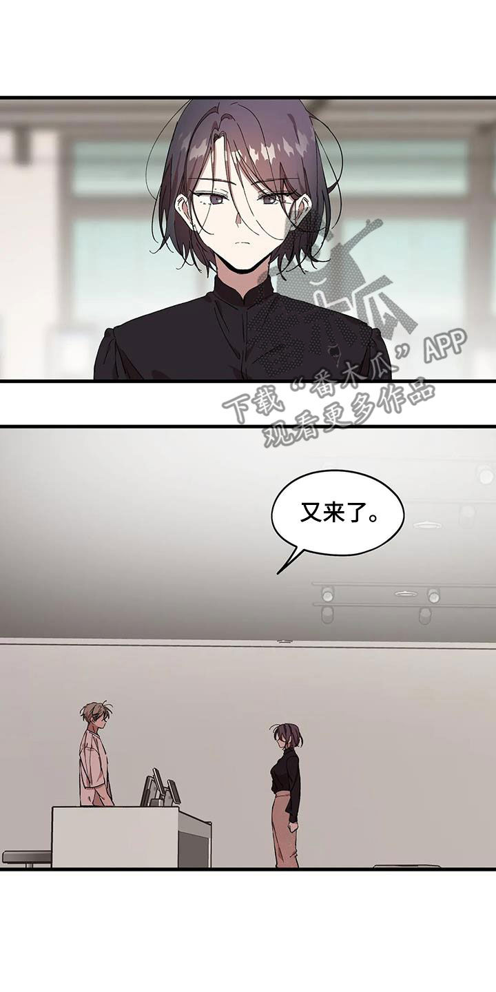 《花哨的条件》漫画最新章节第53章：每次都被人骗免费下拉式在线观看章节第【9】张图片